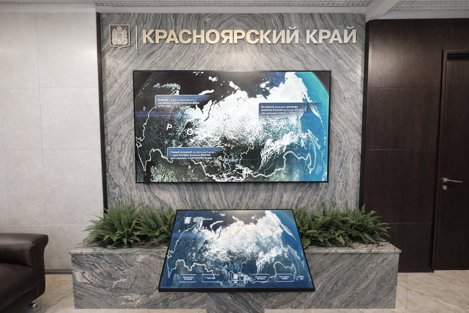 Представительство Красноярского края — фото 2