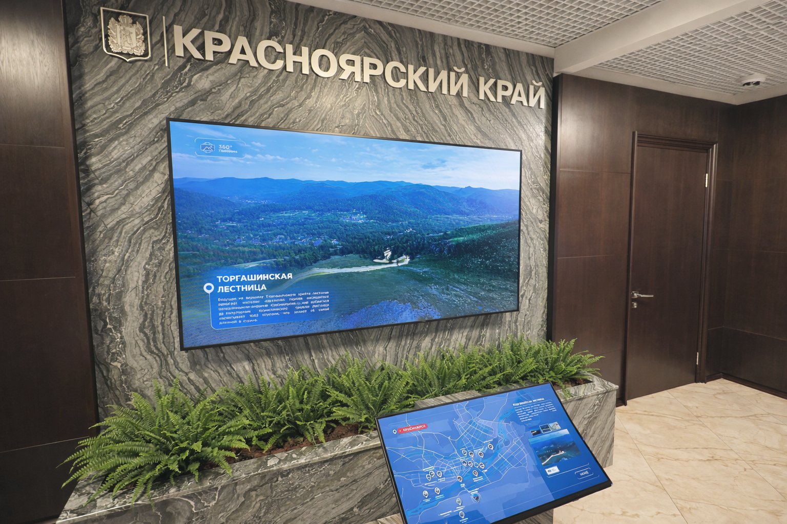 Представительство Красноярского края — фото 3