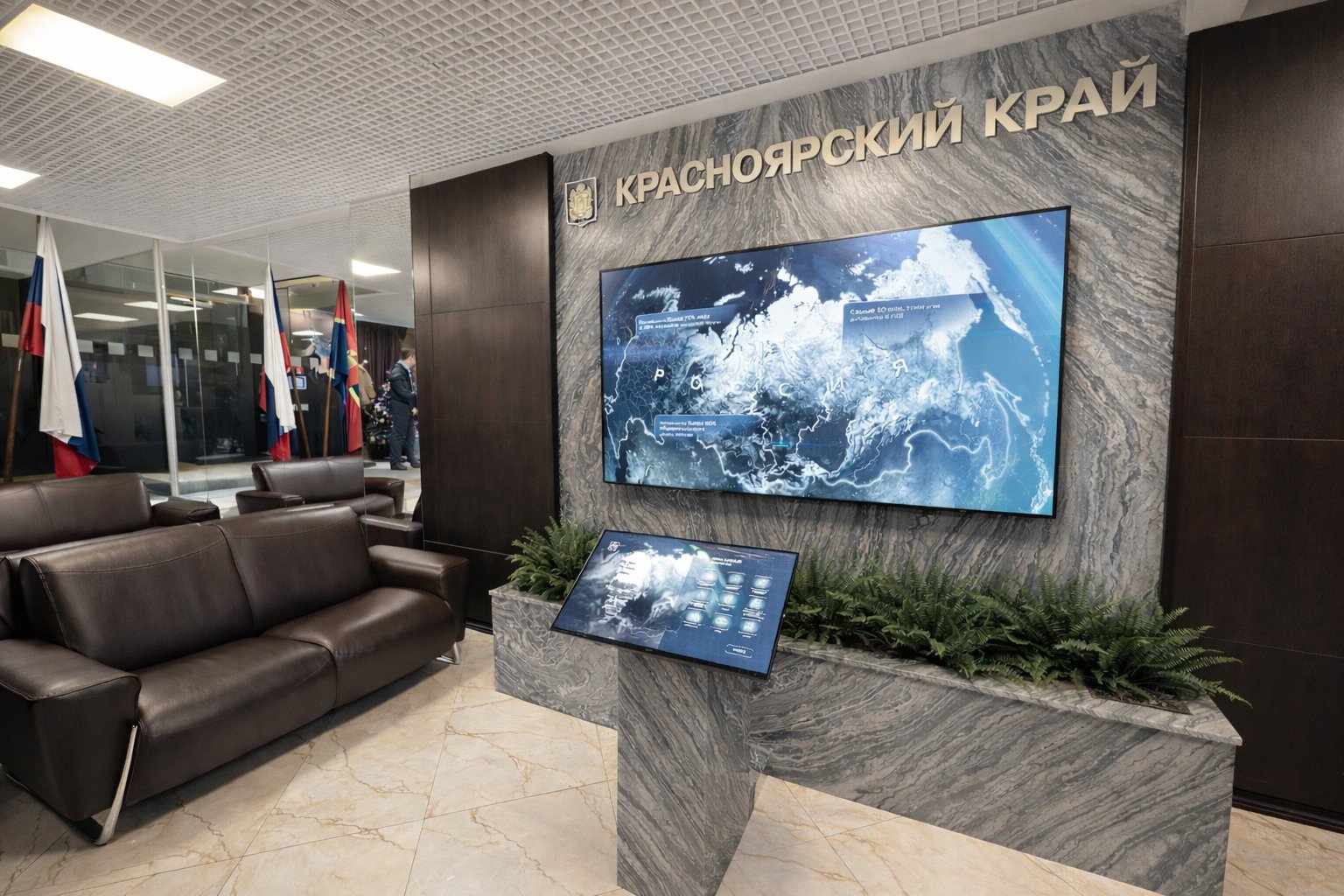 Представительство Красноярского края — при Правительстве Российской Федерации